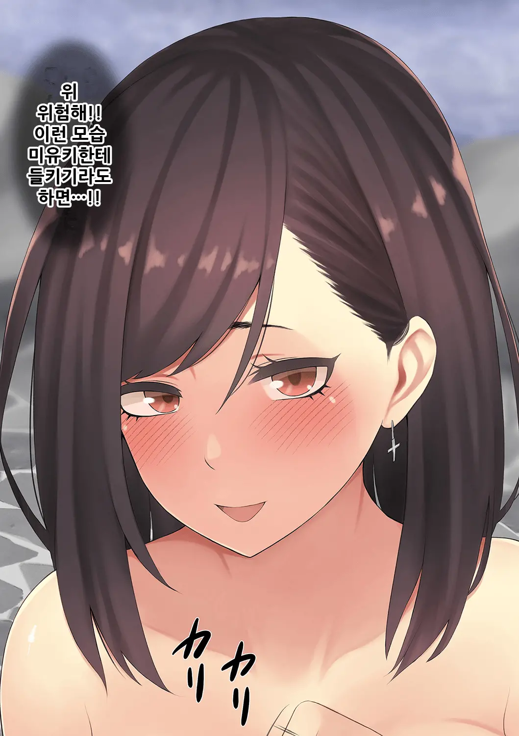 Onsen Netorase Seisettai ~Motouke Shachou Ni Tsuma O Sashidasu Shitauke No Hiai~